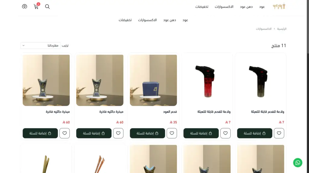 Screenshot 1446-11-09 at 11.49.16 PM